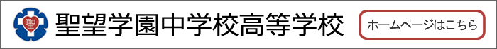 啓明学園中学校高等学校HP